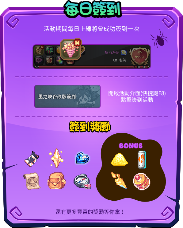 每日簽到
