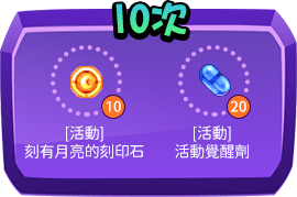 10次