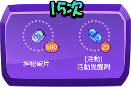 15次