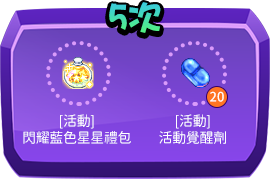5次