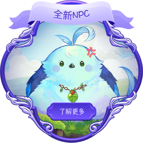 全新NPC