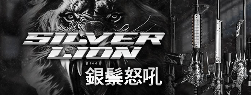 獅獅萊昂