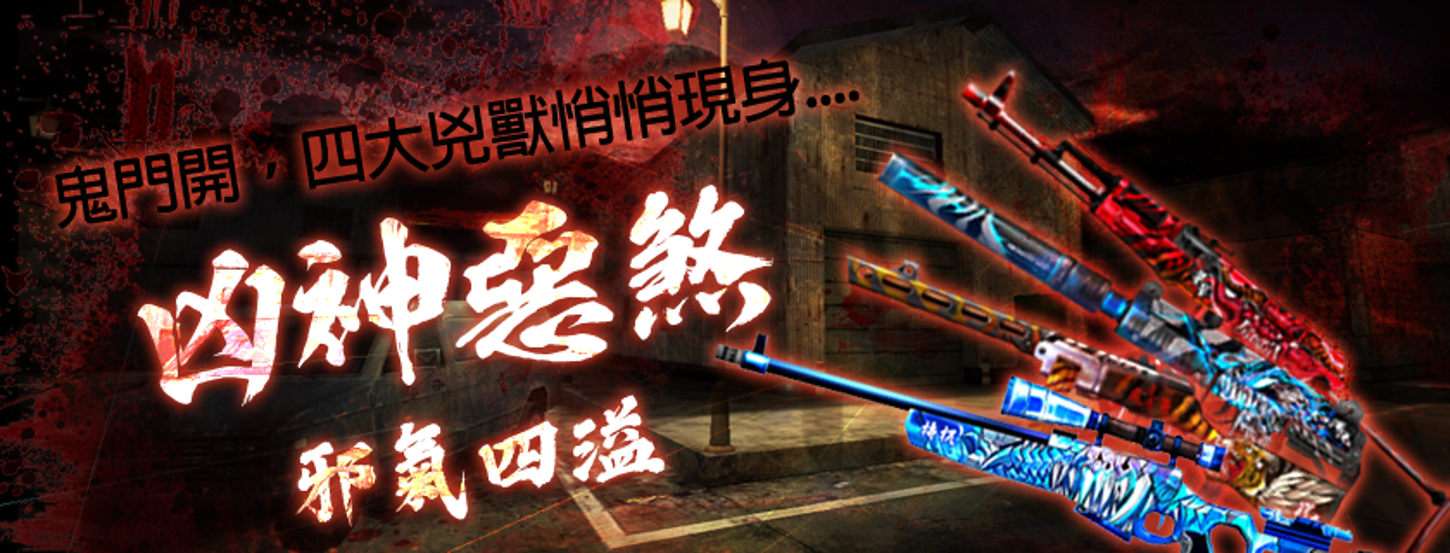【扭蛋】09/04(四)上古兇獸普渡箱
