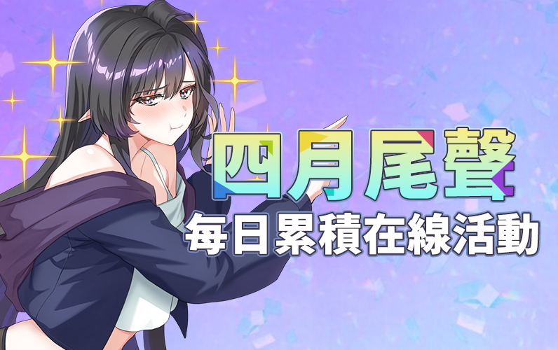 /Images/cms/happycode/20260429/1777424325444.png