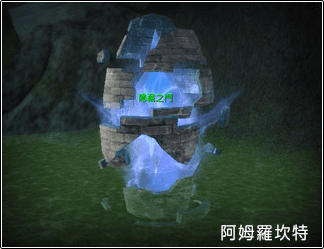 阿姆羅坎特