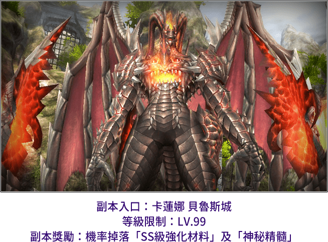副本入口:卡蓮娜貝魯斯城