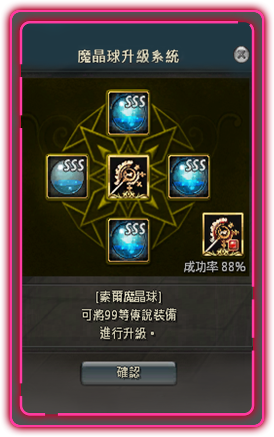 進階升級