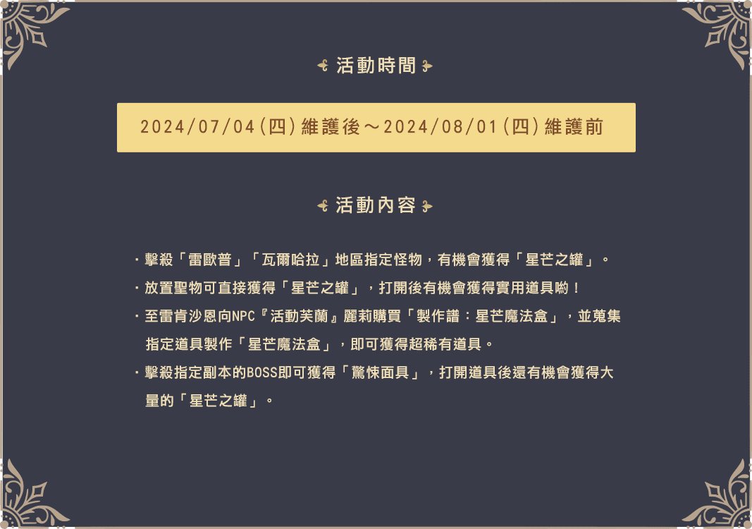 被封印的魔法盒