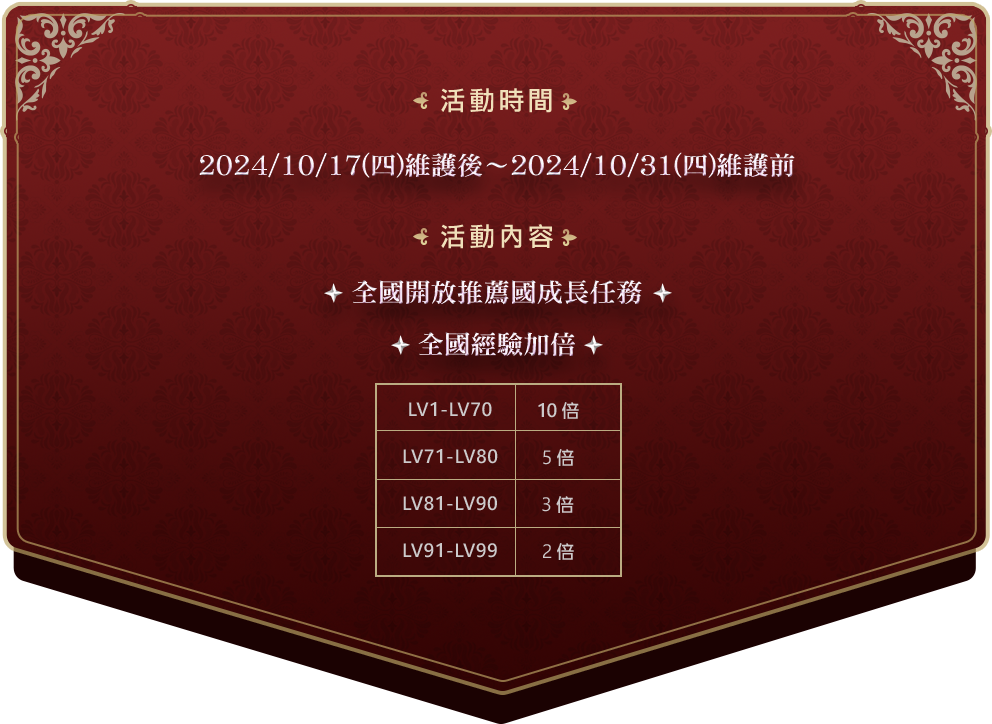 全國經驗豪華放送