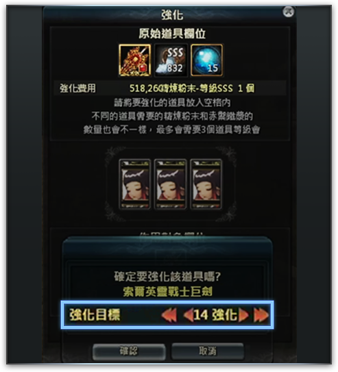 新強化系統ＵＩ