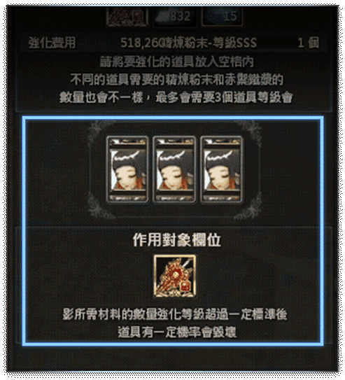 新強化系統ＵＩ