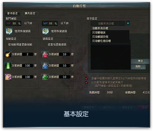 基本設定