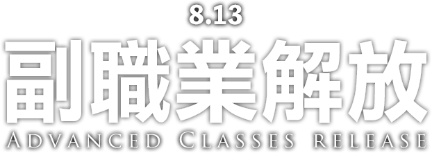 副職業解放