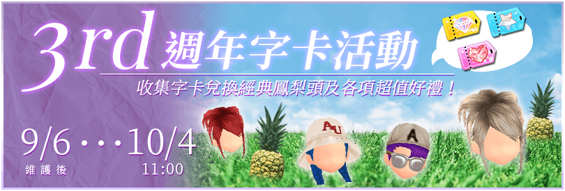 字卡蒐集