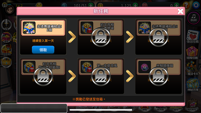 新手應援