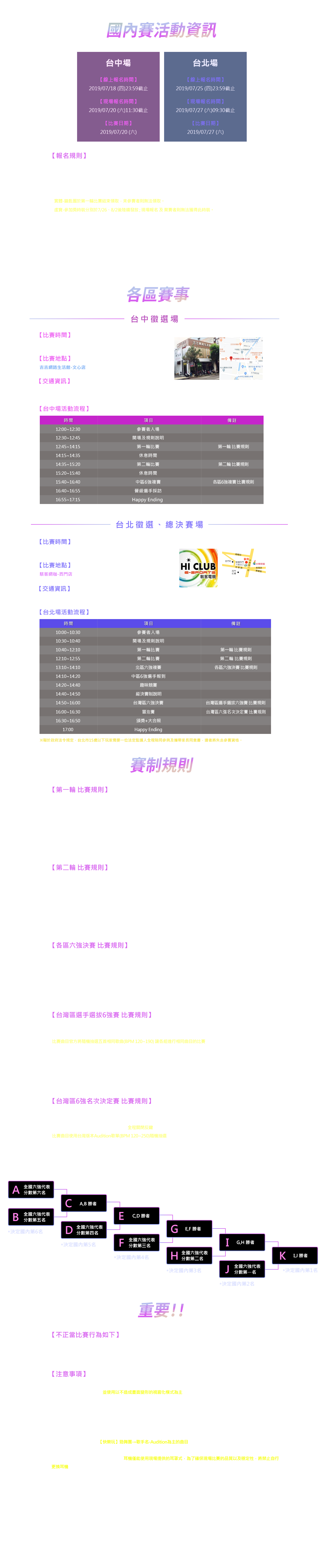 世界盃限定獎勵