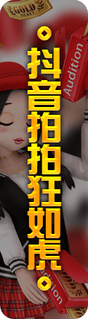 抖音拍拍狂如虎