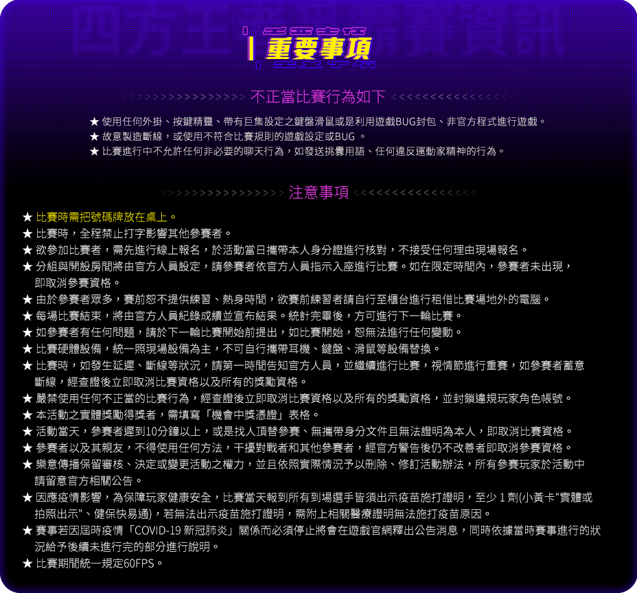 四方王者爭霸賽資訊
