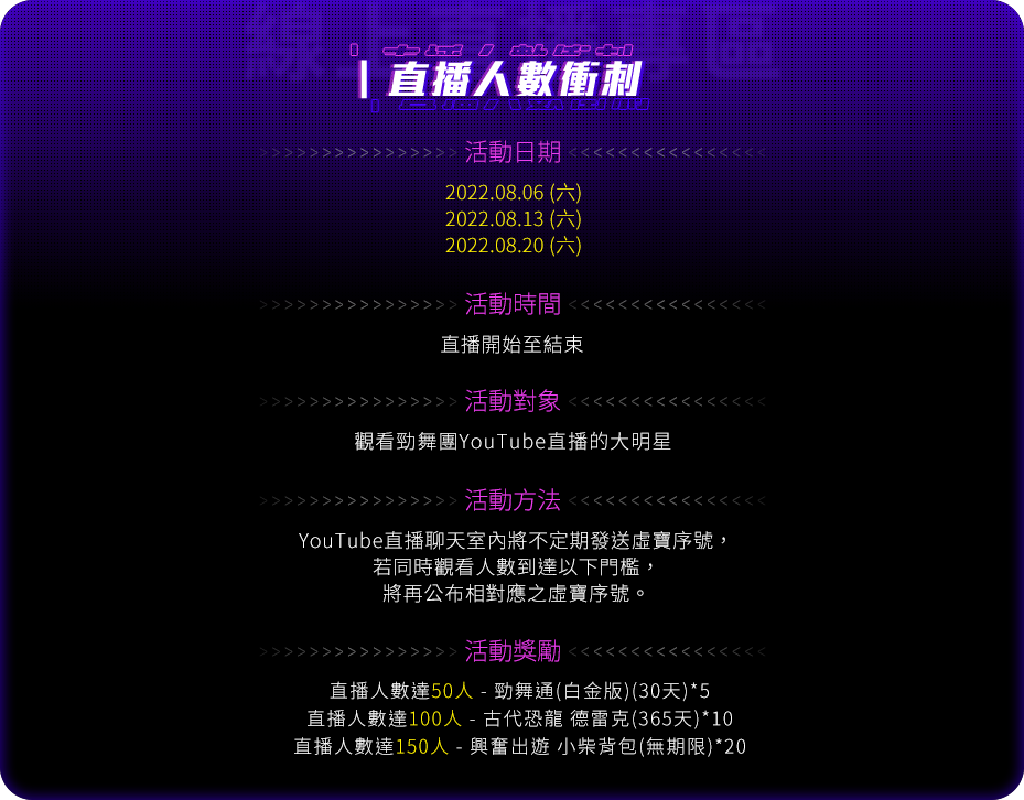 直播專區