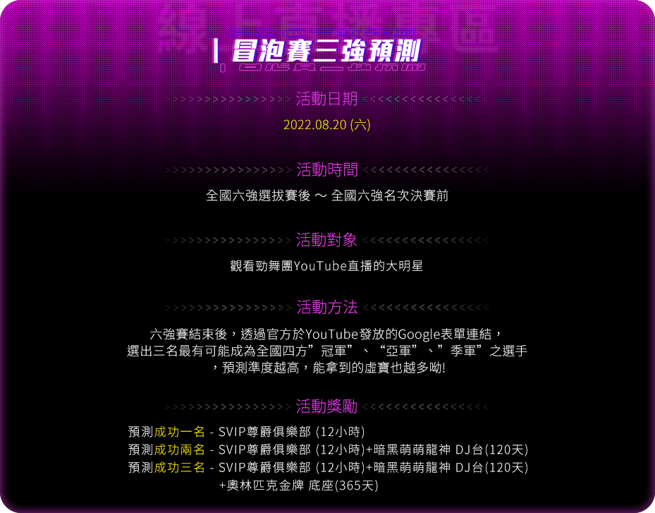 直播專區
