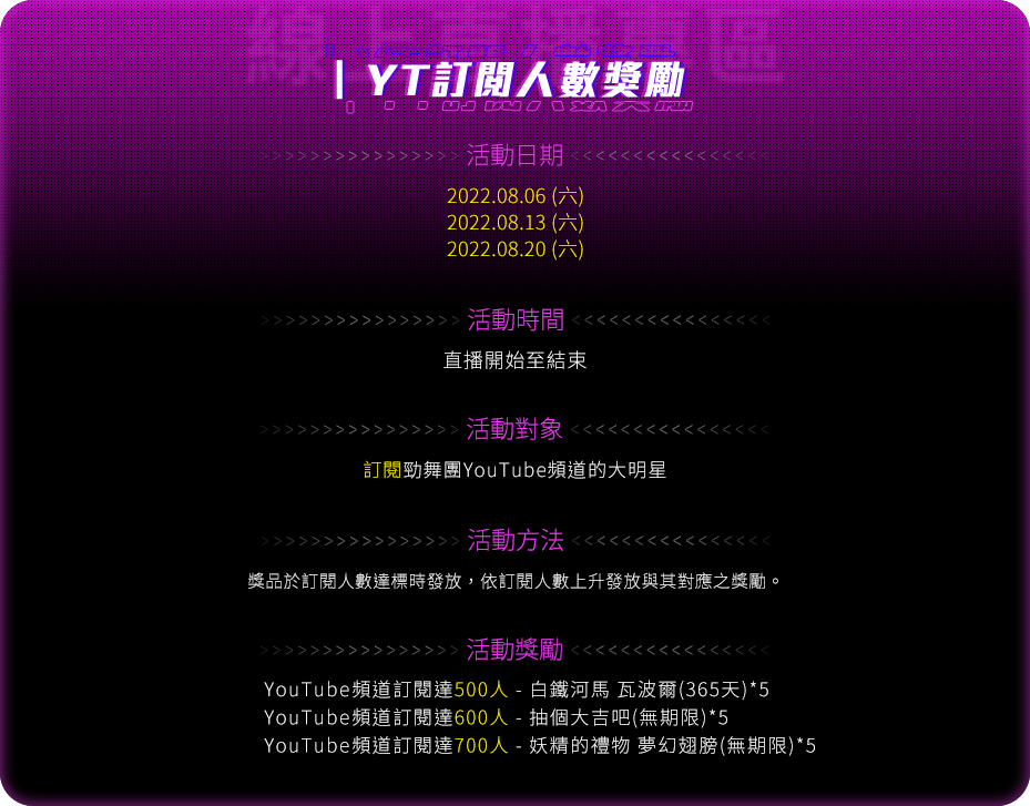直播專區