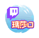 瑪莎口