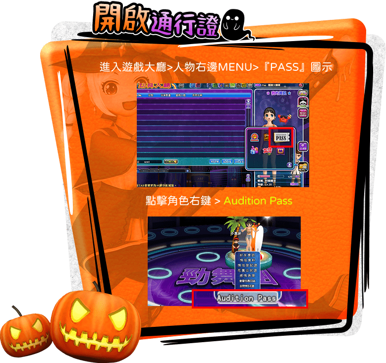 開啟通行證