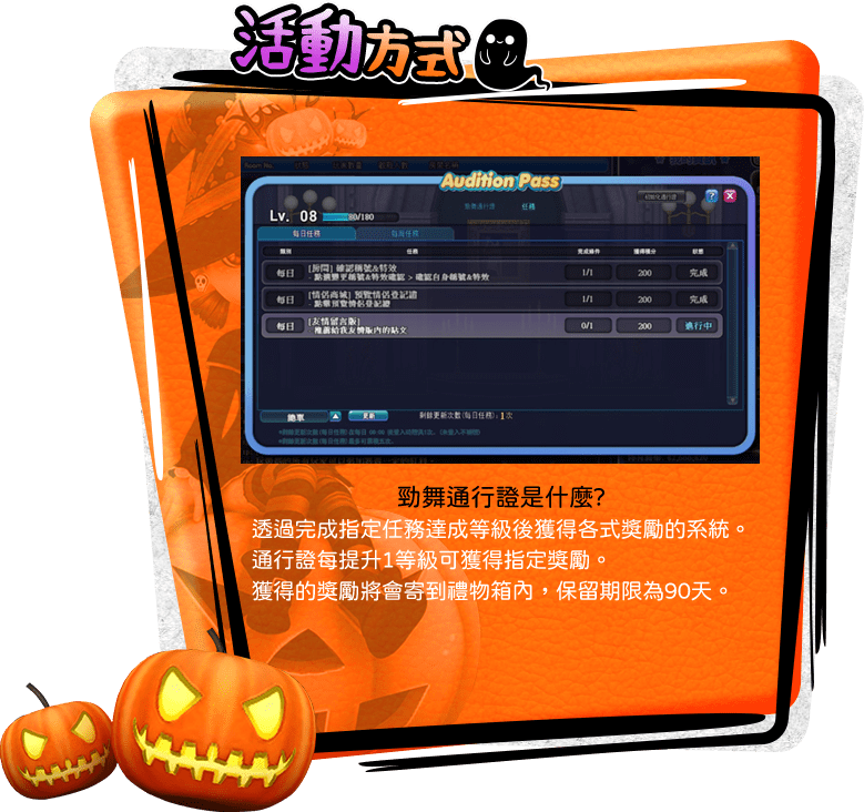 活動方式