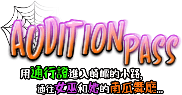 AUDITION PASS
