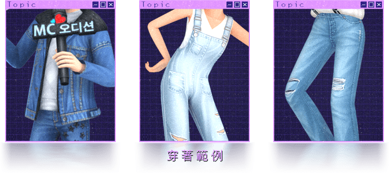 主題