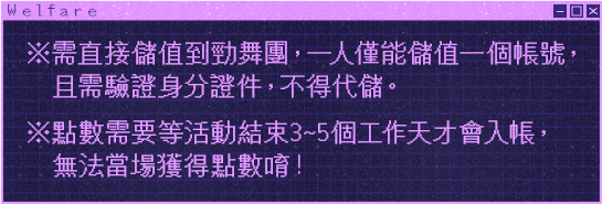 福利放送