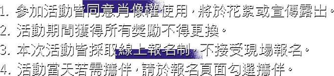 注意事項