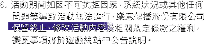 注意事項