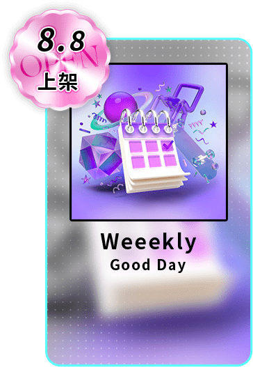 8.8上架