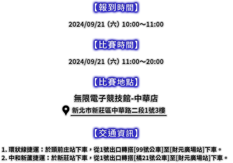 新北場