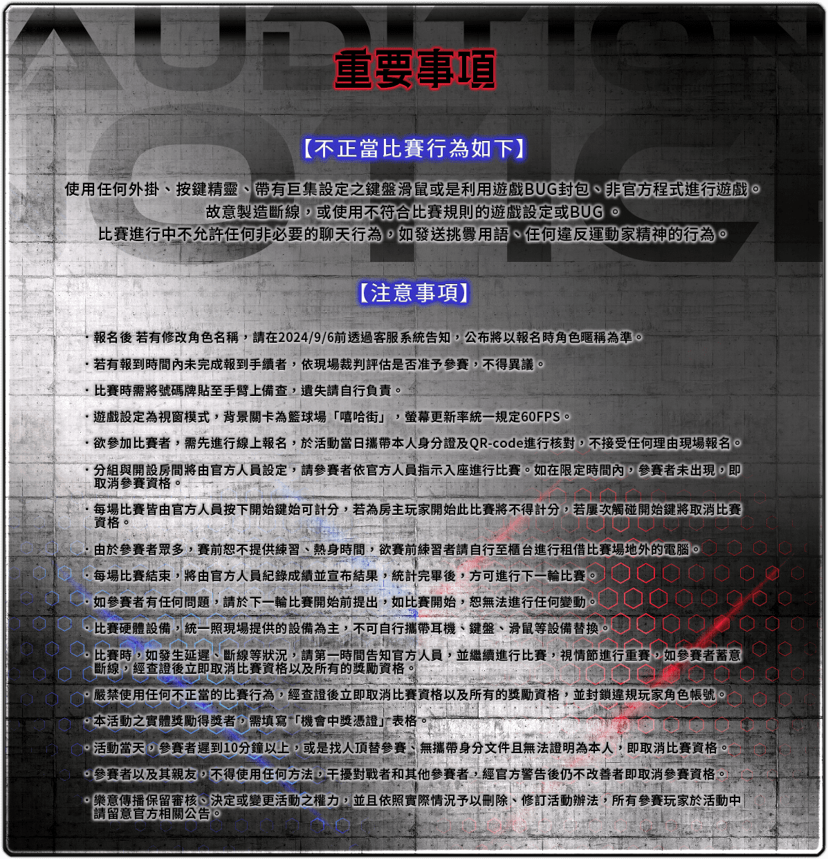 重要事項