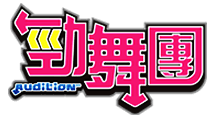 勁舞團 2024 BLACK LABEL S7