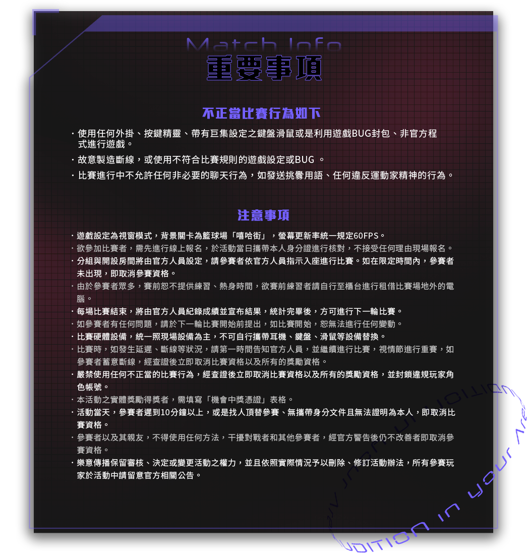 重要事項
