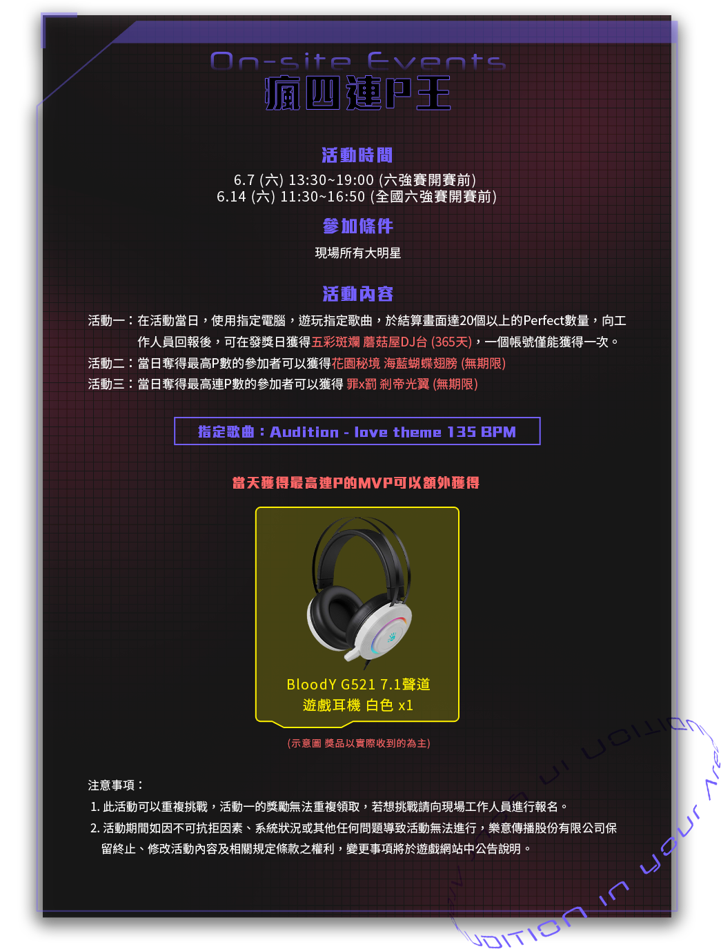 瘋四連P王
