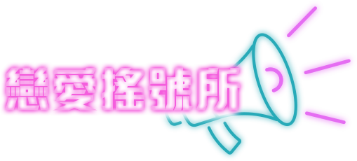 心心相印