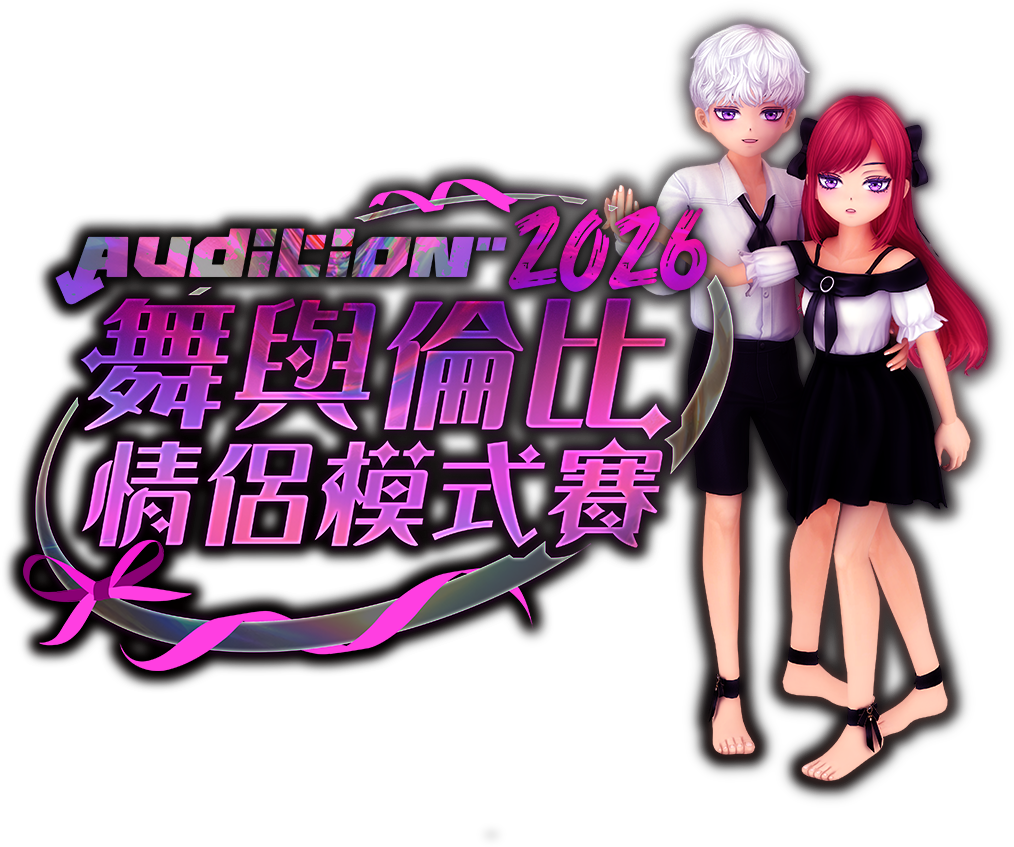 S4報名參賽