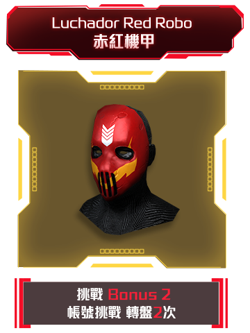 Luchador Red Robo 赤紅機甲