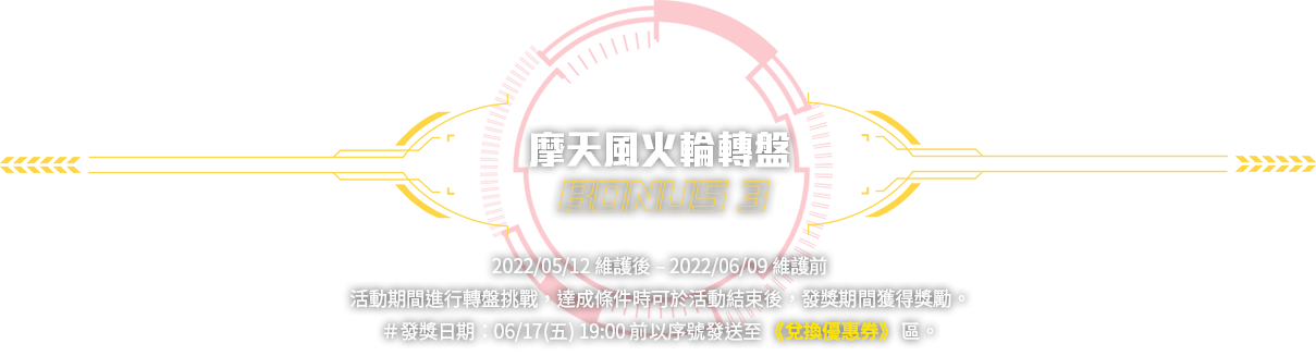 BONUS #3
