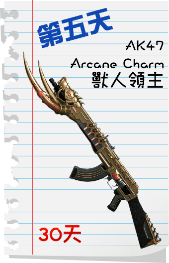 AK47 Arcane Charm 獸人領主