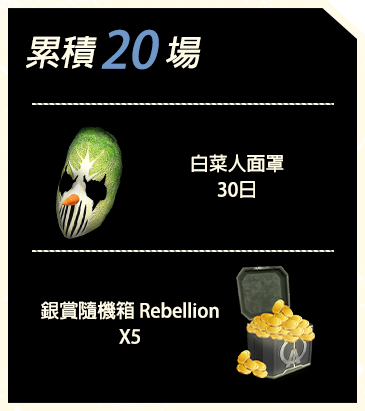 殺死白菜人大考驗