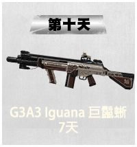 ava-重陽節簽到獎勵