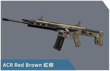 ACR Red Brown 紅棕