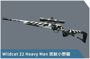 Wildcat 22 Heavy Man 斑紋小野貓