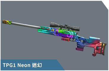 TPG1 Neon 迷幻