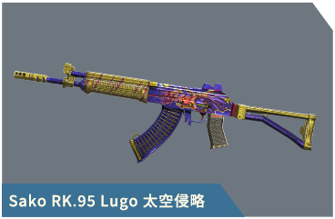 Sako RK.95 Lugo 太空侵略